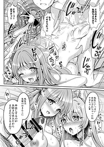 Page 13: 012.jpg | 猫耳が生えたナギサ様の発情期が大変です♡ | View Page!