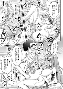 Page 14: 013.jpg | 猫耳が生えたナギサ様の発情期が大変です♡ | View Page!