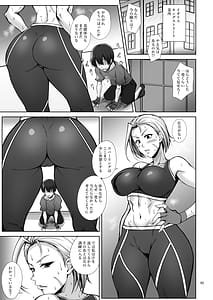 Page 4: 003.jpg | 猫っぽい師匠はネコが好き | View Page!