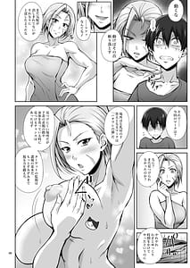 Page 7: 006.jpg | 猫っぽい師匠はネコが好き | View Page!