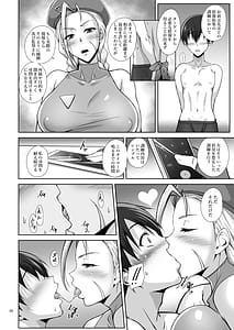Page 9: 008.jpg | 猫っぽい師匠はネコが好き | View Page!