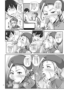 Page 13: 012.jpg | 猫っぽい師匠はネコが好き | View Page!