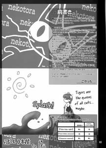 Page 2: 001.jpg | ネコトラ -ネコ科のお姉さんは好きですか- | View Page!