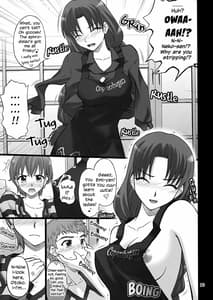 Page 8: 007.jpg | ネコトラ -ネコ科のお姉さんは好きですか- | View Page!