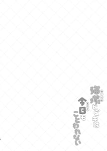 Page 4: 003.jpg | 猫塚ヒビキは今日もことわれない | View Page!