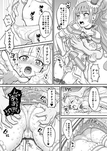 Page 15: 014.jpg | 猫屋敷Yの受難 | View Page!