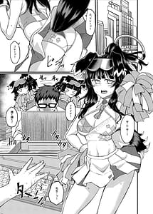 Page 3: 002.jpg | 猫塚ヒビキは役立ちたい | View Page!