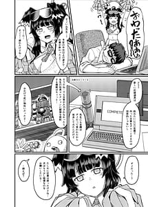 Page 4: 003.jpg | 猫塚ヒビキは役立ちたい | View Page!