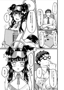 Page 5: 004.jpg | 猫塚ヒビキは役立ちたい | View Page!
