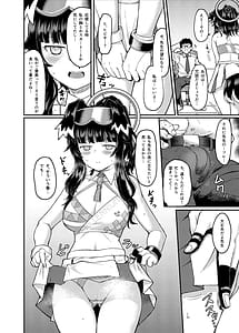 Page 6: 005.jpg | 猫塚ヒビキは役立ちたい | View Page!