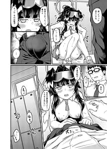 Page 12: 011.jpg | 猫塚ヒビキは役立ちたい | View Page!