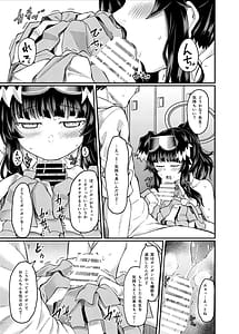 Page 13: 012.jpg | 猫塚ヒビキは役立ちたい | View Page!