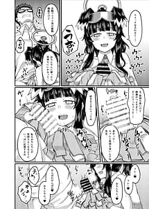 Page 14: 013.jpg | 猫塚ヒビキは役立ちたい | View Page!