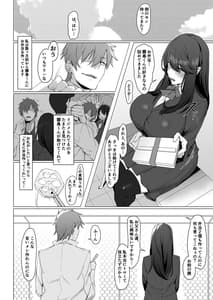Page 5: 004.jpg | 根暗で地味でもいいですか | View Page!