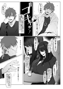 Page 8: 007.jpg | 根暗で地味でもいいですか | View Page!