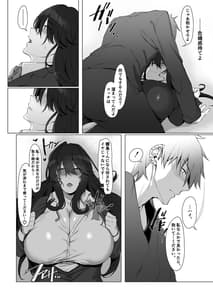 Page 9: 008.jpg | 根暗で地味でもいいですか | View Page!