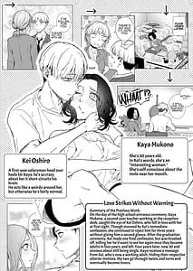 Page 2: 001.jpg | 寝耳へ恋の果報人を弄らば穴二つ | View Page!