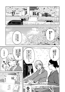 Page 3: 002.jpg | 寝耳へ恋の果報 | View Page!