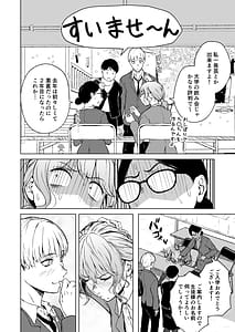 Page 4: 003.jpg | 寝耳へ恋の果報 | View Page!