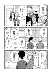 Page 7: 006.jpg | 寝耳へ恋の果報 | View Page!