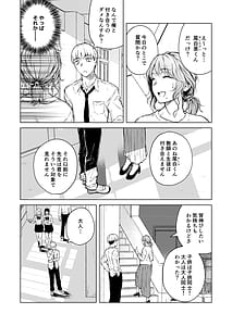 Page 9: 008.jpg | 寝耳へ恋の果報 | View Page!
