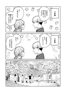 Page 10: 009.jpg | 寝耳へ恋の果報 | View Page!