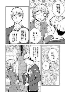 Page 12: 011.jpg | 寝耳へ恋の果報 | View Page!