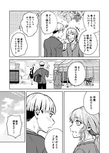 Page 13: 012.jpg | 寝耳へ恋の果報 | View Page!