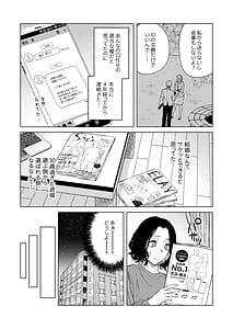 Page 15: 014.jpg | 寝耳へ恋の果報 | View Page!