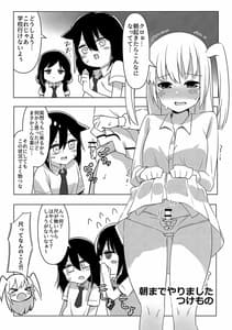 Page 3: 002.jpg | 根元陽菜はHがしたい | View Page!