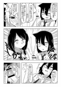 Page 4: 003.jpg | 根元陽菜はHがしたい | View Page!