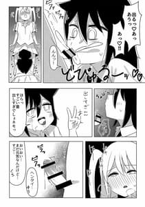 Page 6: 005.jpg | 根元陽菜はHがしたい | View Page!