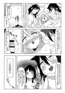 Page 8: 007.jpg | 根元陽菜はHがしたい | View Page!