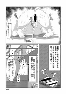 Page 16: 015.jpg | 根元陽菜はHがしたい | View Page!