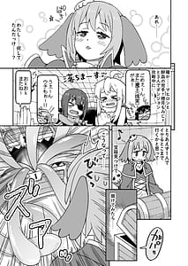 Page 2: 001.jpg | ねむちゃん超ぴんち!! | View Page!