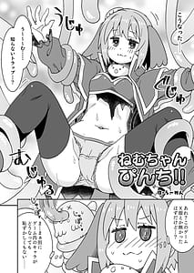 Page 3: 002.jpg | ねむちゃん超ぴんち!! | View Page!