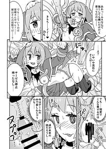 Page 5: 004.jpg | ねむちゃん超ぴんち!! | View Page!