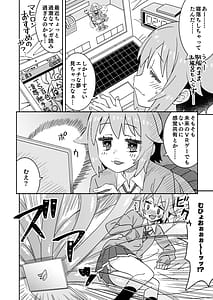Page 7: 006.jpg | ねむちゃん超ぴんち!! | View Page!