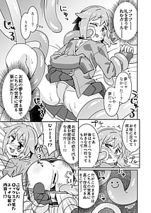 Page 8: 007.jpg | ねむちゃん超ぴんち!! | View Page!