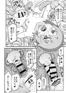 Page 15: 014.jpg | ねむちゃん超ぴんち!! | View Page!