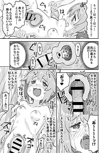 Page 16: 015.jpg | ねむちゃん超ぴんち!! | View Page!
