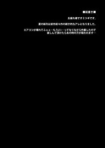 Page 3: 002.jpg | ねむらずひめごと | View Page!
