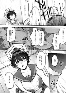 Page 5: 004.jpg | ねむらずひめごと | View Page!