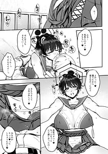 Page 8: 007.jpg | ねむらずひめごと | View Page!