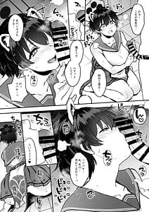 Page 9: 008.jpg | ねむらずひめごと | View Page!
