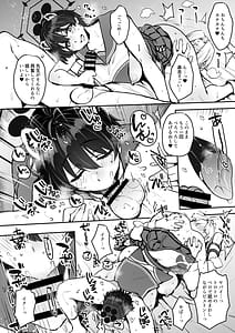 Page 13: 012.jpg | ねむらずひめごと | View Page!