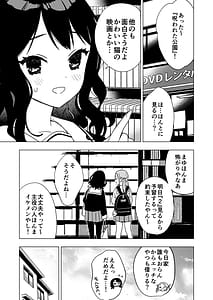 Page 3: 002.jpg | 眠れないお泊り会の夜、親友のお兄さんとー | View Page!