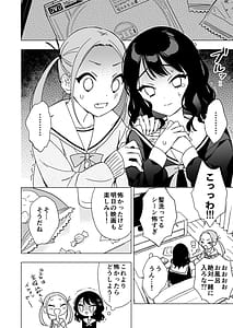 Page 4: 003.jpg | 眠れないお泊り会の夜、親友のお兄さんとー | View Page!
