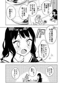 Page 5: 004.jpg | 眠れないお泊り会の夜、親友のお兄さんとー | View Page!
