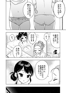 Page 6: 005.jpg | 眠れないお泊り会の夜、親友のお兄さんとー | View Page!